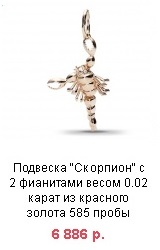 скорпион кулон золото